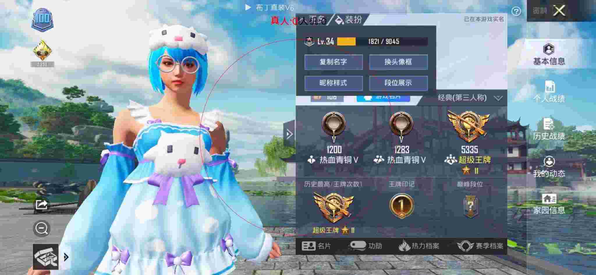 和平精英布丁直装透视 - 和平精英挂饰在哪里购买的辅助预览图